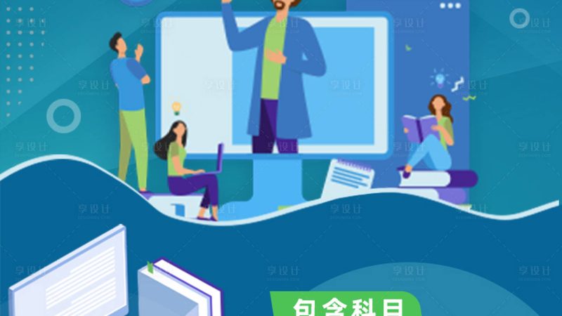网校系统定制开发的误区与关键要素