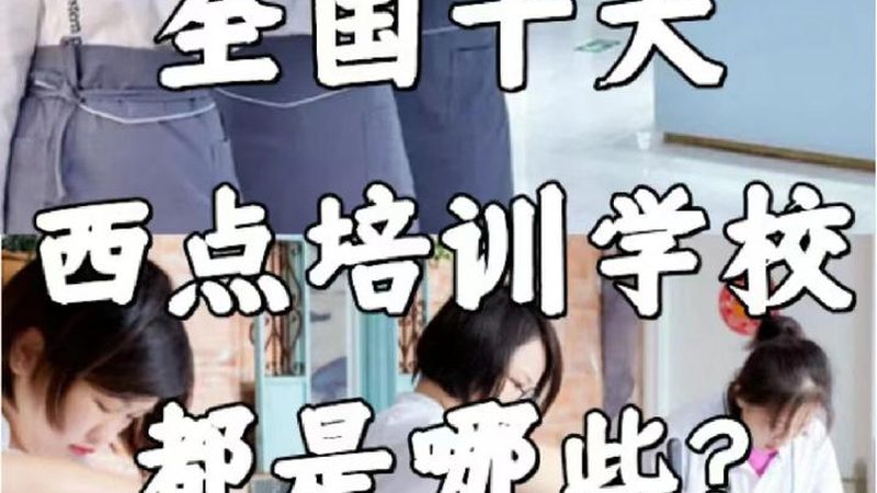 东安县培训学校
