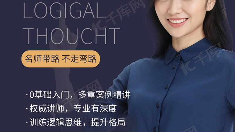 内部培训师选聘流程：揭秘优质师资的选拔之道